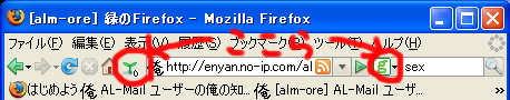 緑のgoo版Firefox