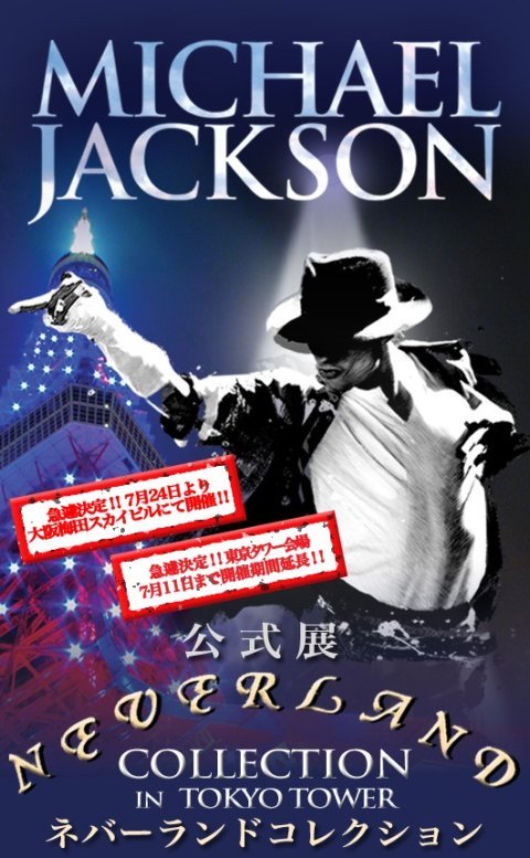 Michael Jackson the Official Lifetime Collection