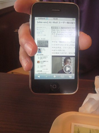 iPhone で alm-ore を見る