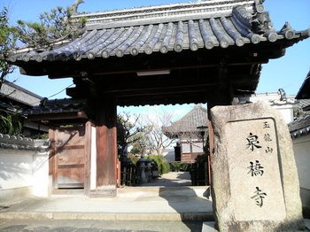 泉橋寺の門