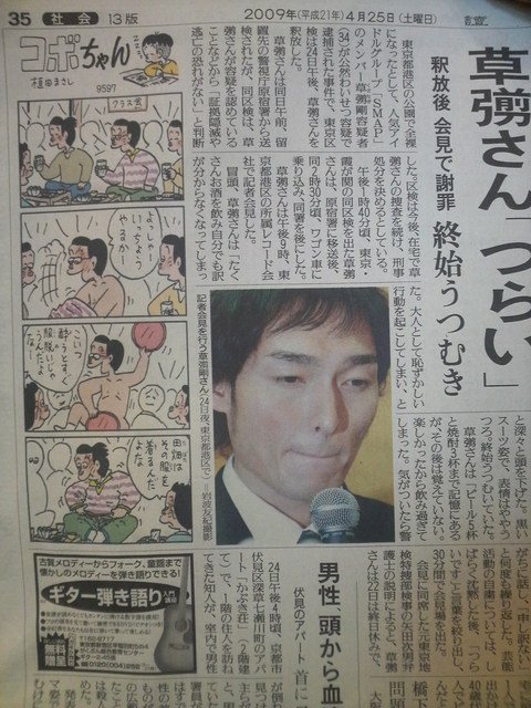 読売新聞 2009-4-25 朝刊35面
