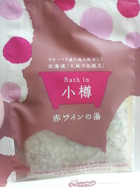 Bath in 小樽