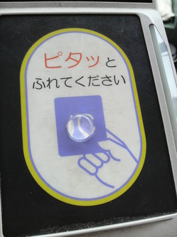 奈良交通のバスの前側降車口のICカード読み取り機