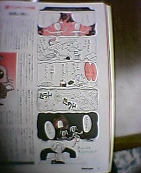 いのまたむつみの迷宮の裏ワールド (月刊Newtype 1993年4月号)