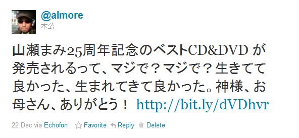 山瀬まみ25周年記念のベストCD&DVD が発売されるって、マジで？マジで？生きてて良かった、生まれてきて良かった。神様、お母さん、ありがとう！