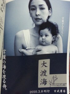 映画『舟を編む』劇中の辞書のポスター。麻生久美子はこのポスターだけの出演。