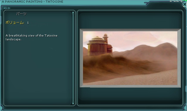 PanoramaPainting-Tatooine.jpg